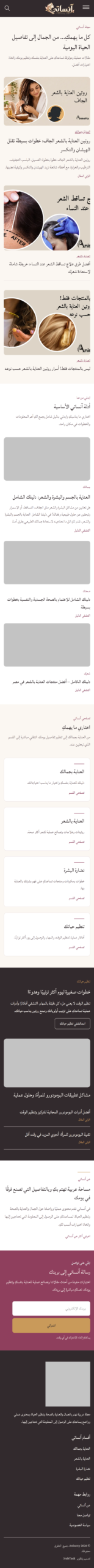 لقطة شاشة من مشروع Anisatty