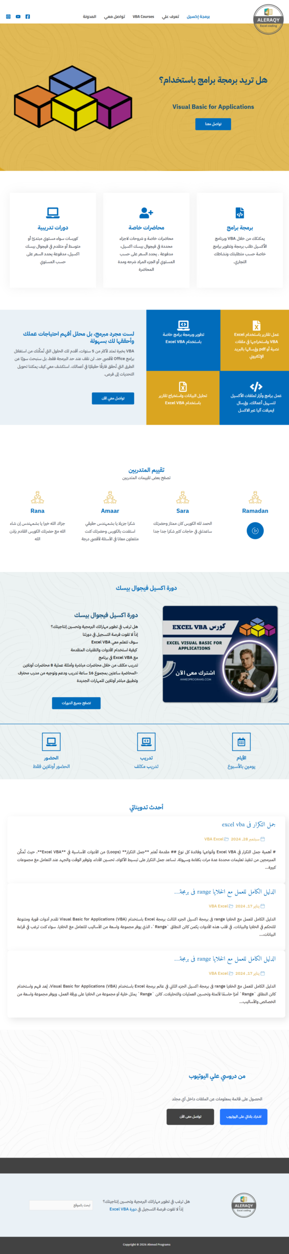 لقطة شاشة لواجهة موقع Ahmed Programs