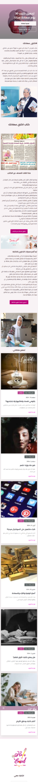 لقطة شاشة من مشروع Hala Emad